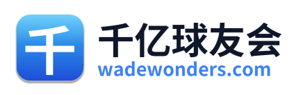 千亿球友会